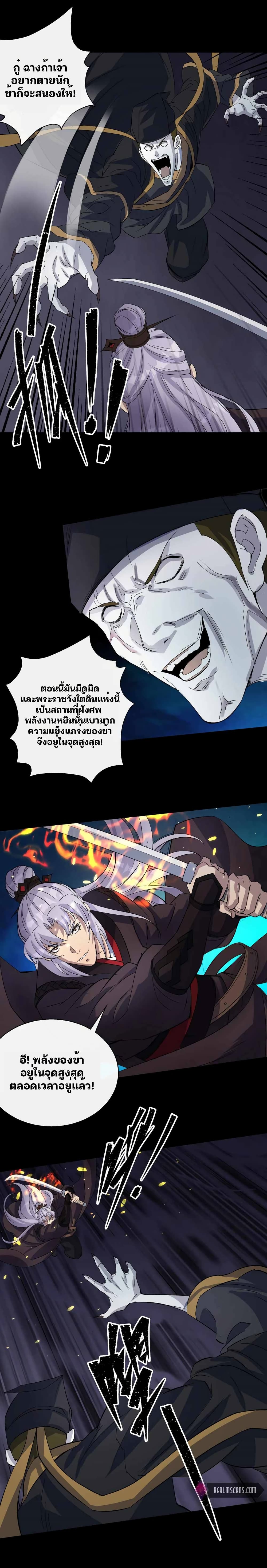 The Great Sage page 2