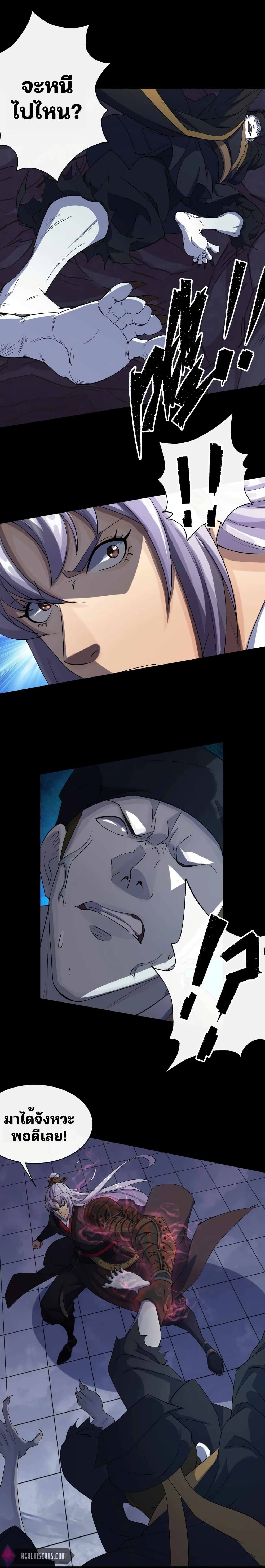The Great Sage page 6