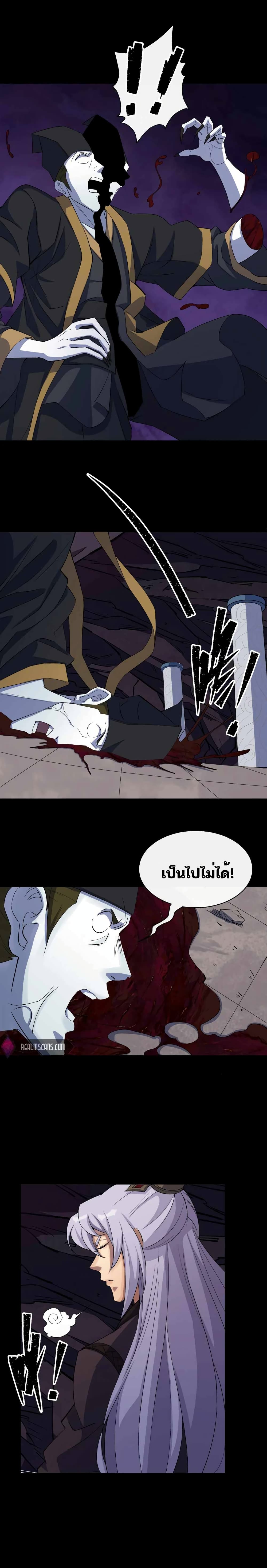 The Great Sage page 12