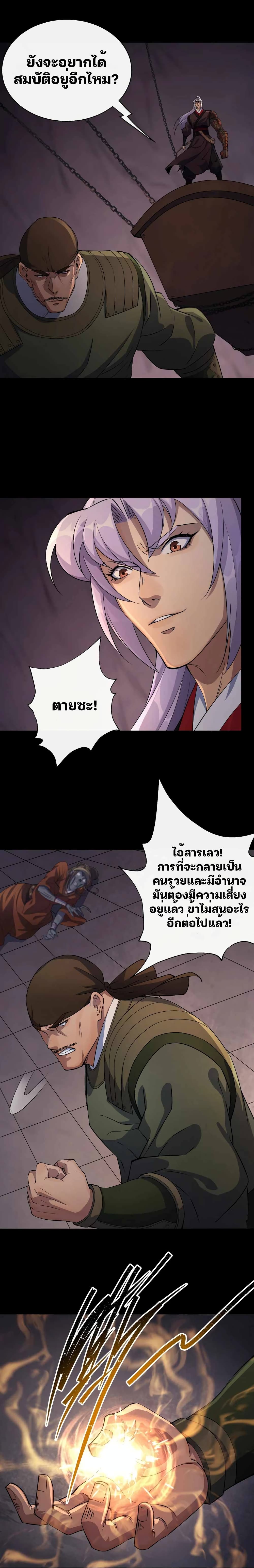 The Great Sage page 9