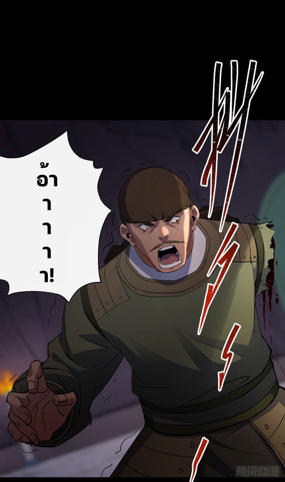 The Great Sage page 8
