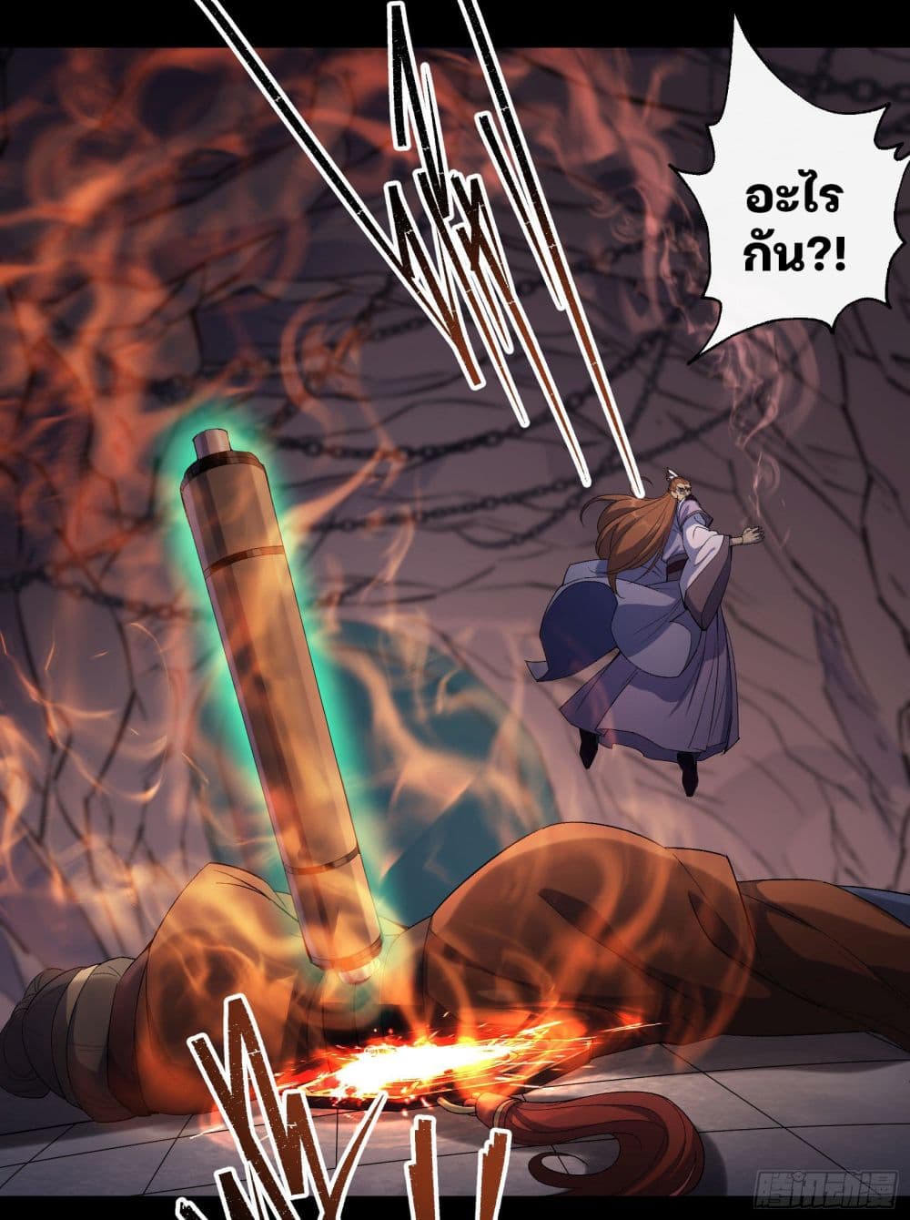 The Great Sage page 19