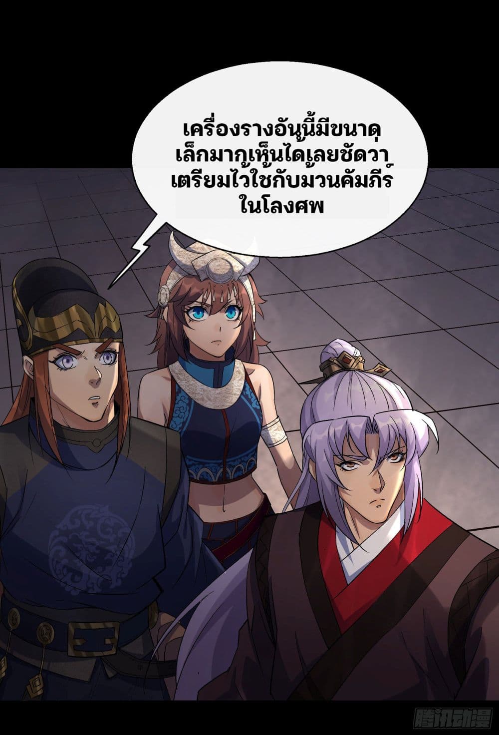 The Great Sage page 23