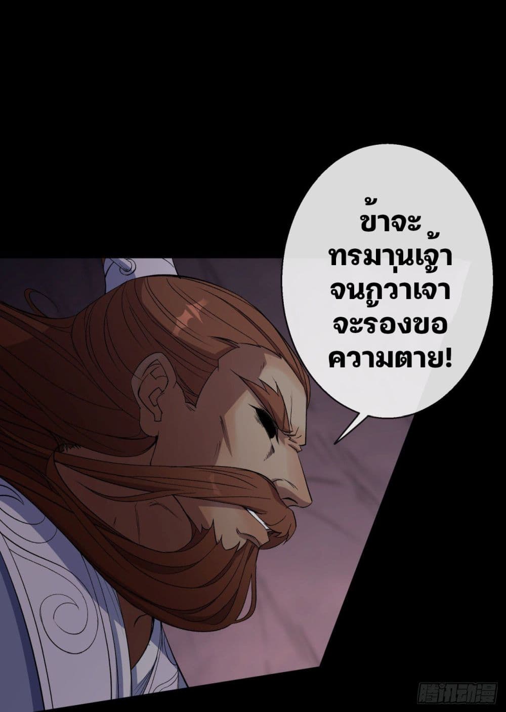 The Great Sage page 32