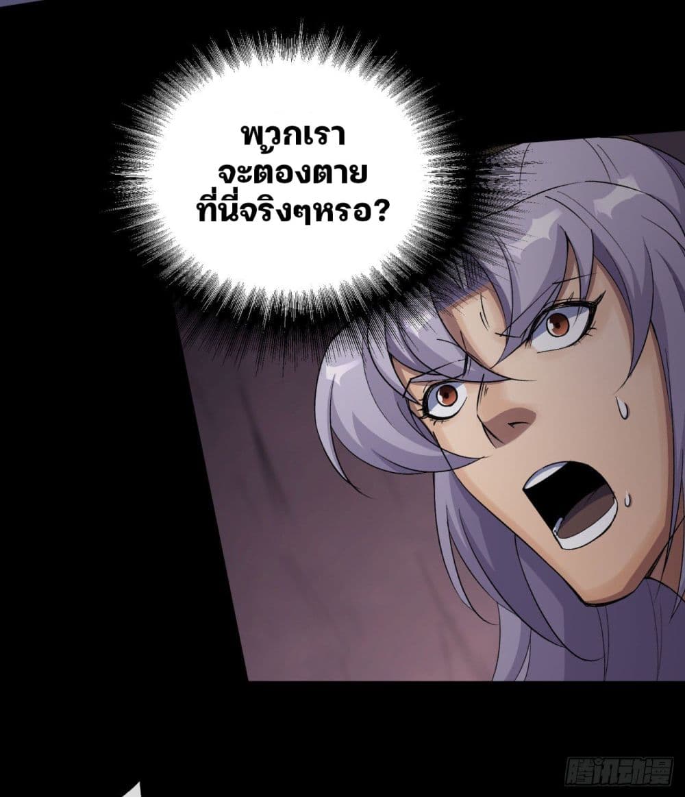 The Great Sage page 33