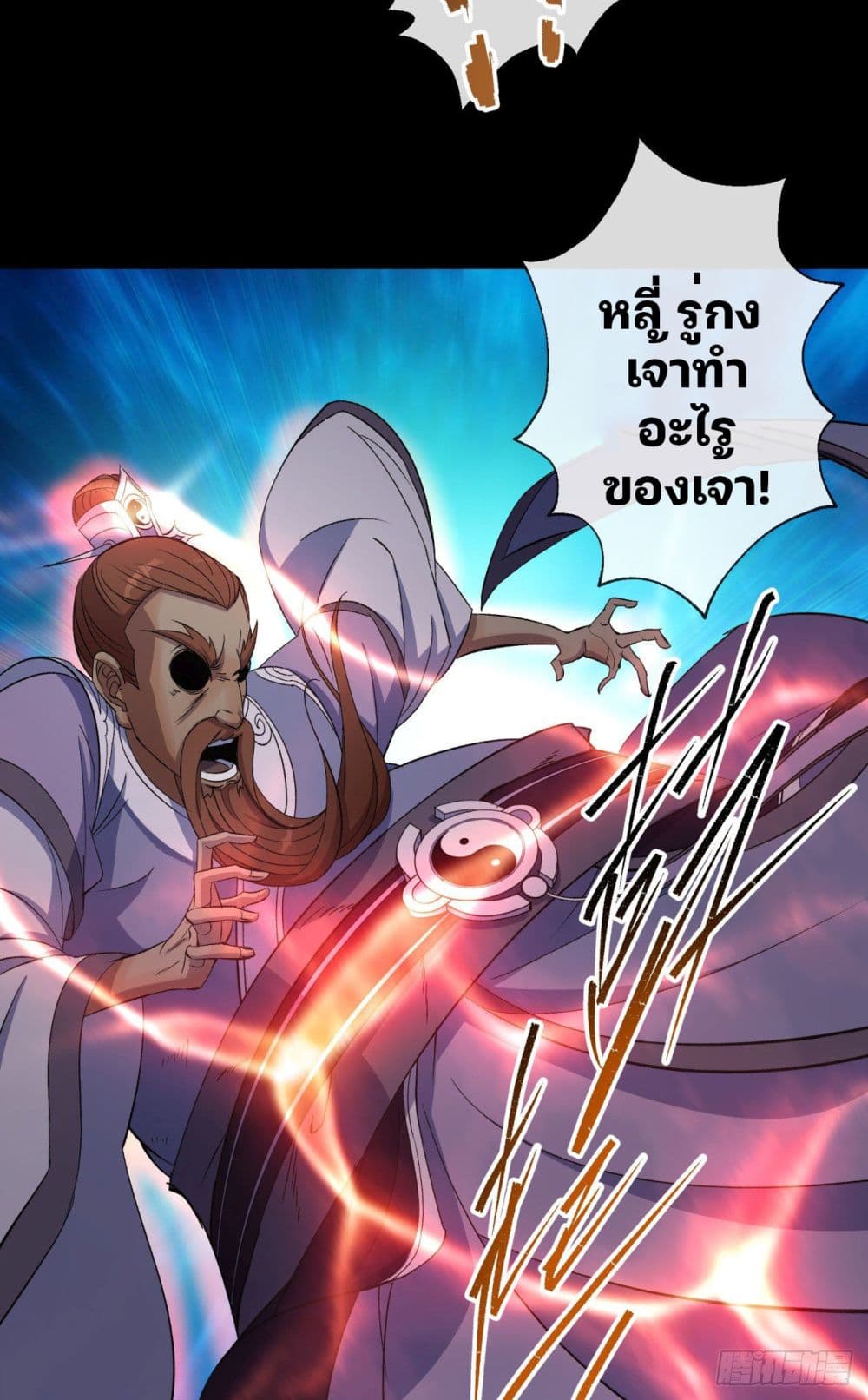The Great Sage page 35