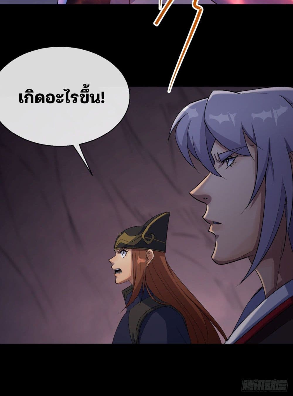 The Great Sage page 36