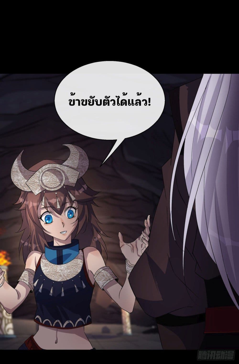 The Great Sage page 42