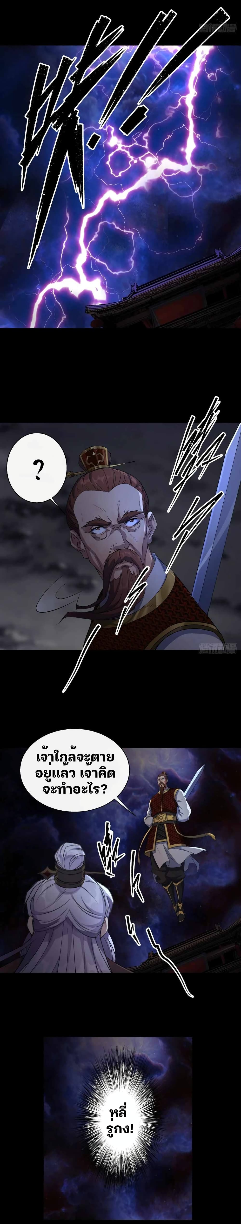 The Great Sage page 9