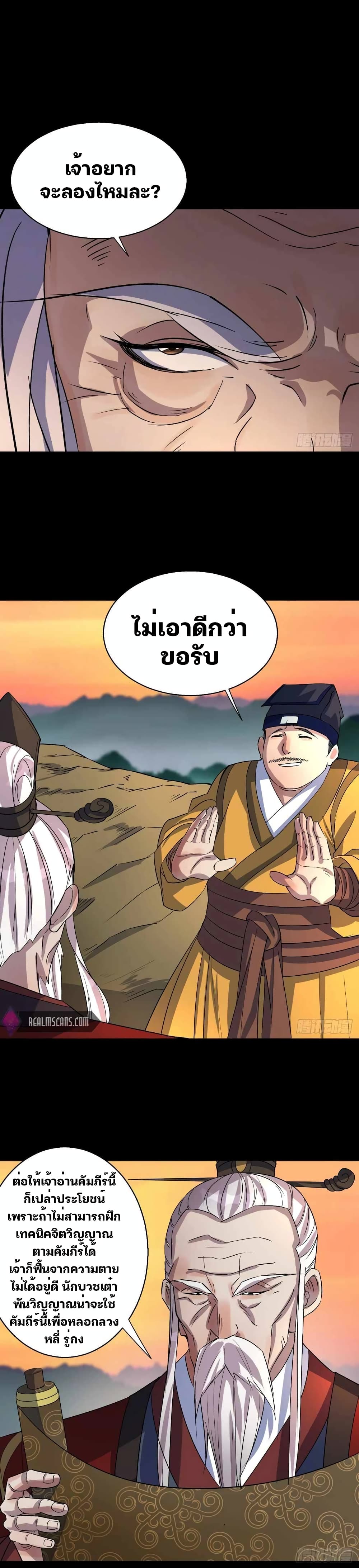 The Great Sage page 4
