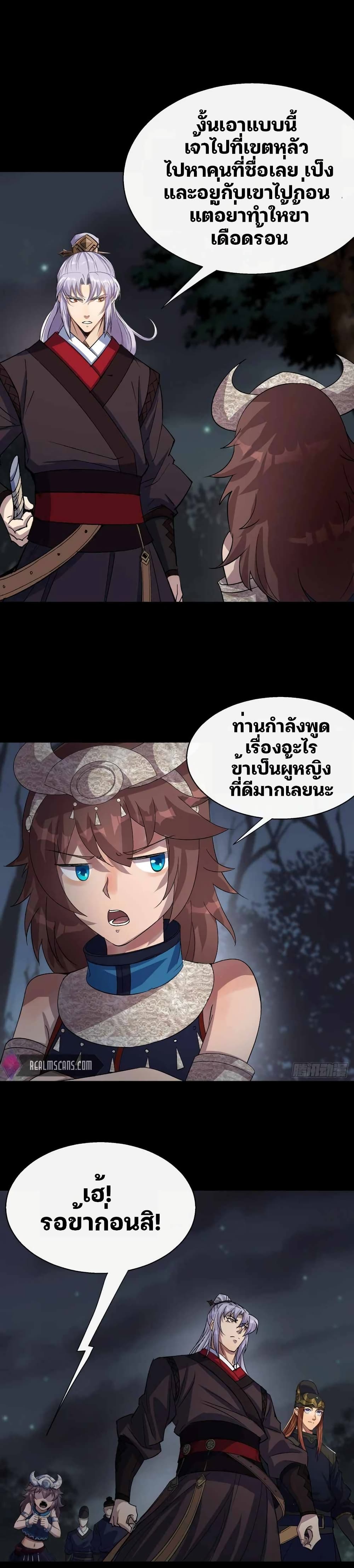 The Great Sage page 14