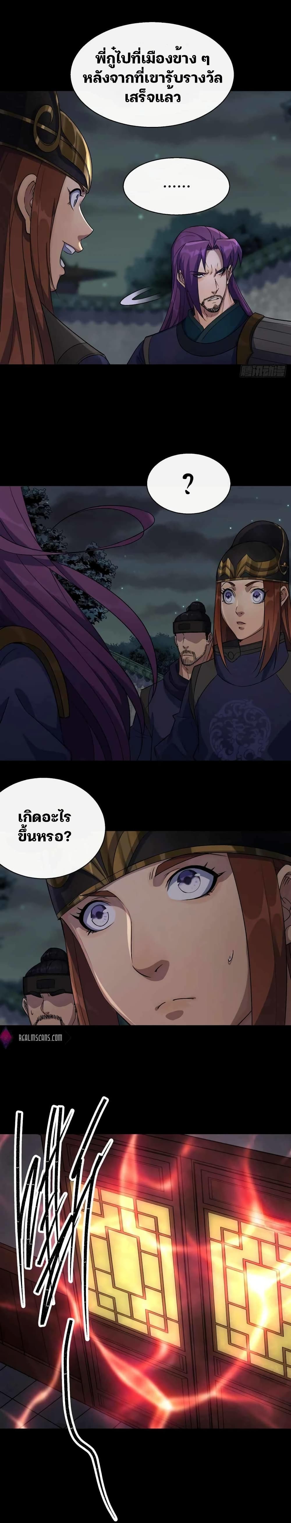The Great Sage page 13