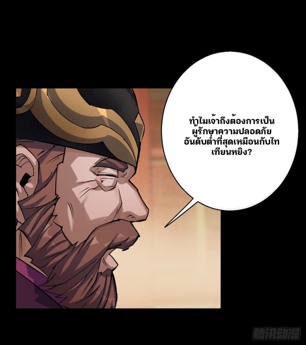 The Great Sage page 6