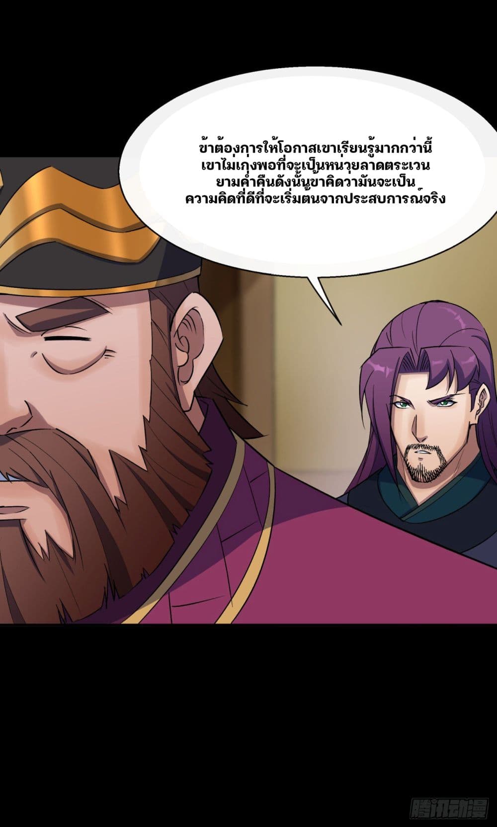The Great Sage page 10