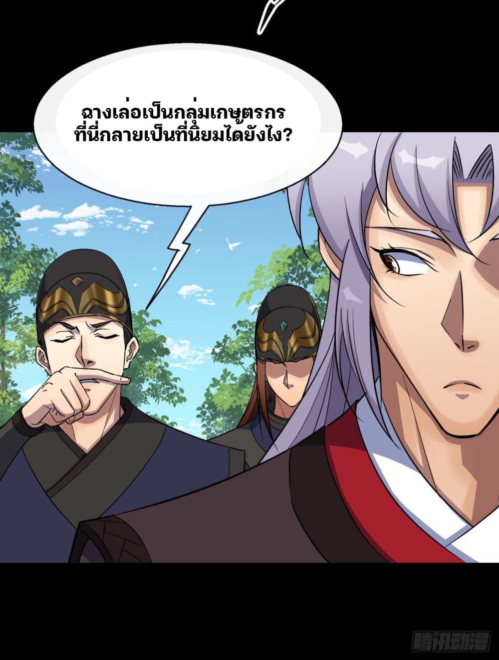 The Great Sage page 13