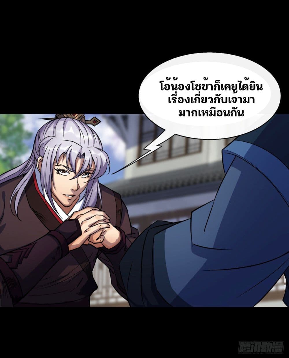 The Great Sage page 33