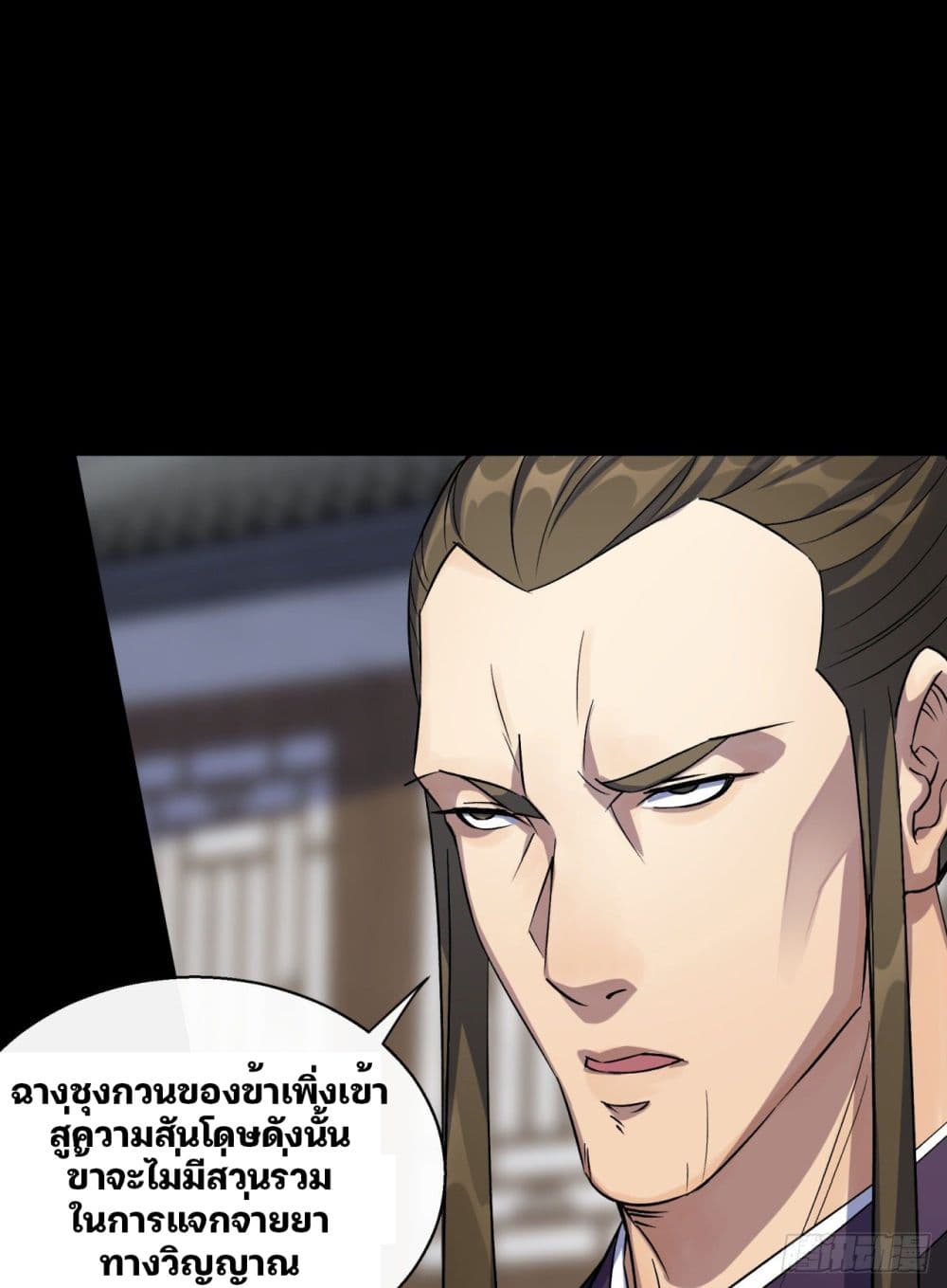 The Great Sage page 10