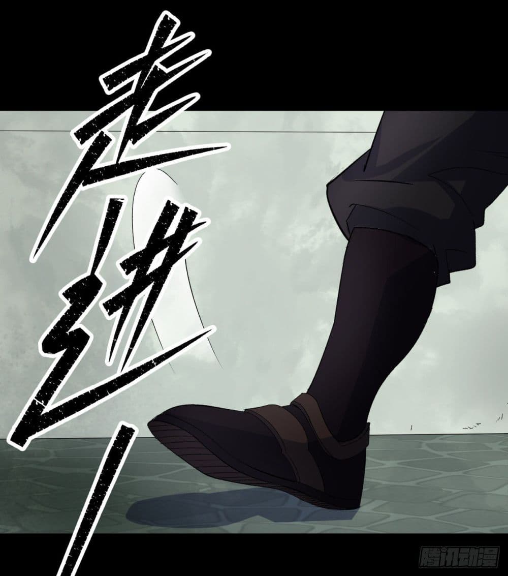 The Great Sage page 13