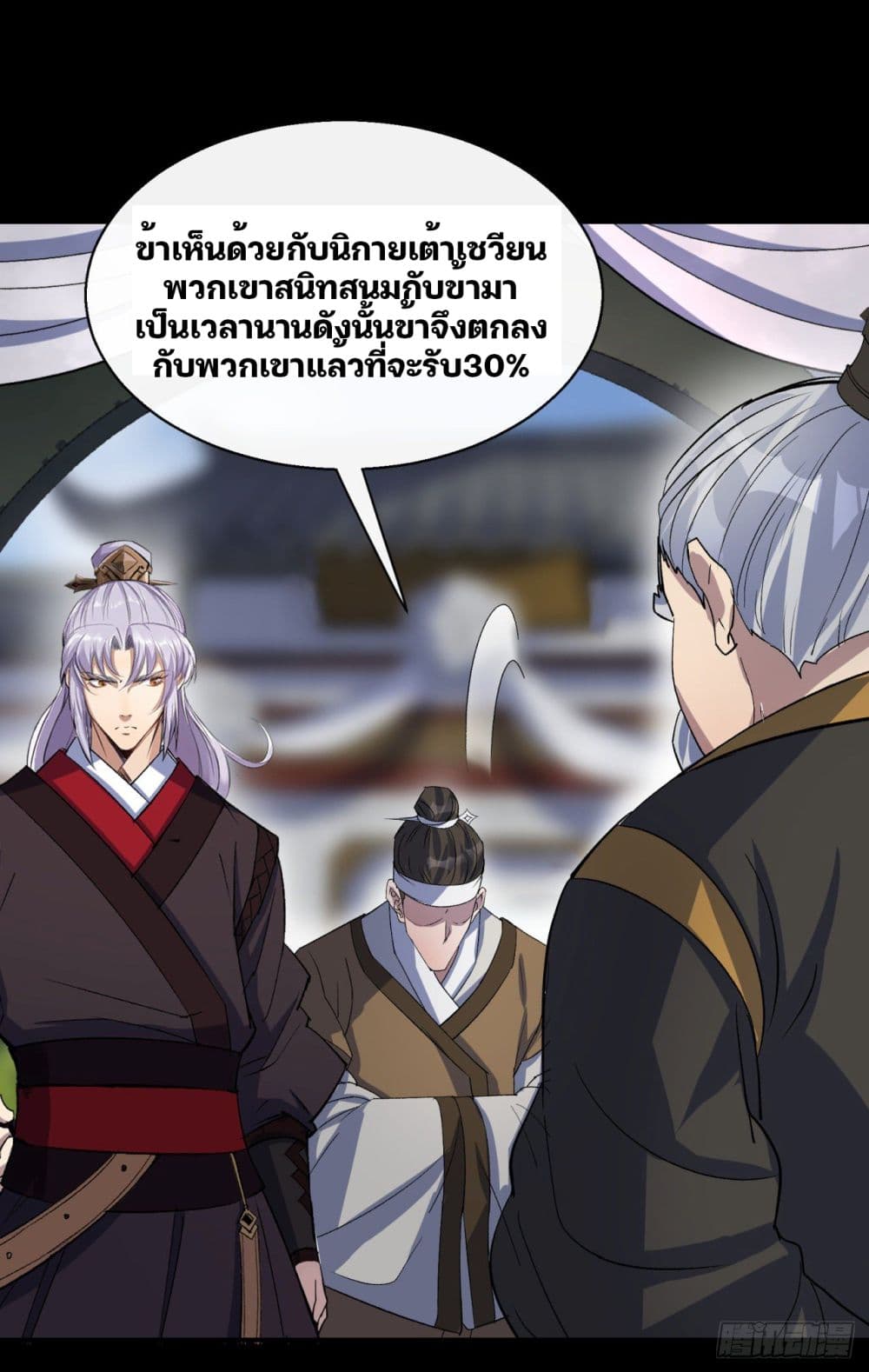 The Great Sage page 17