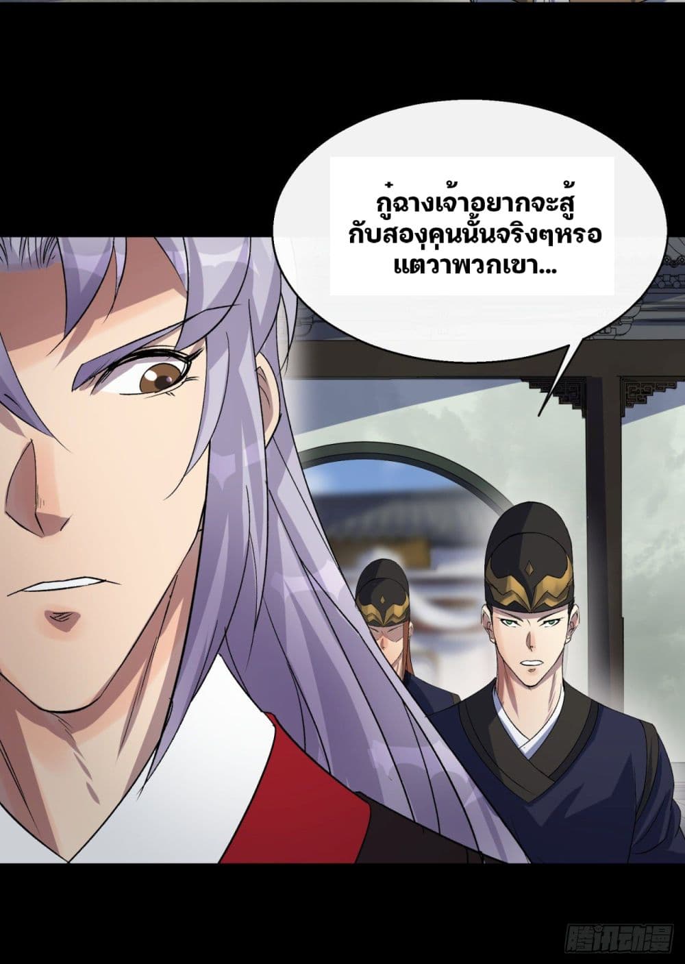 The Great Sage page 32