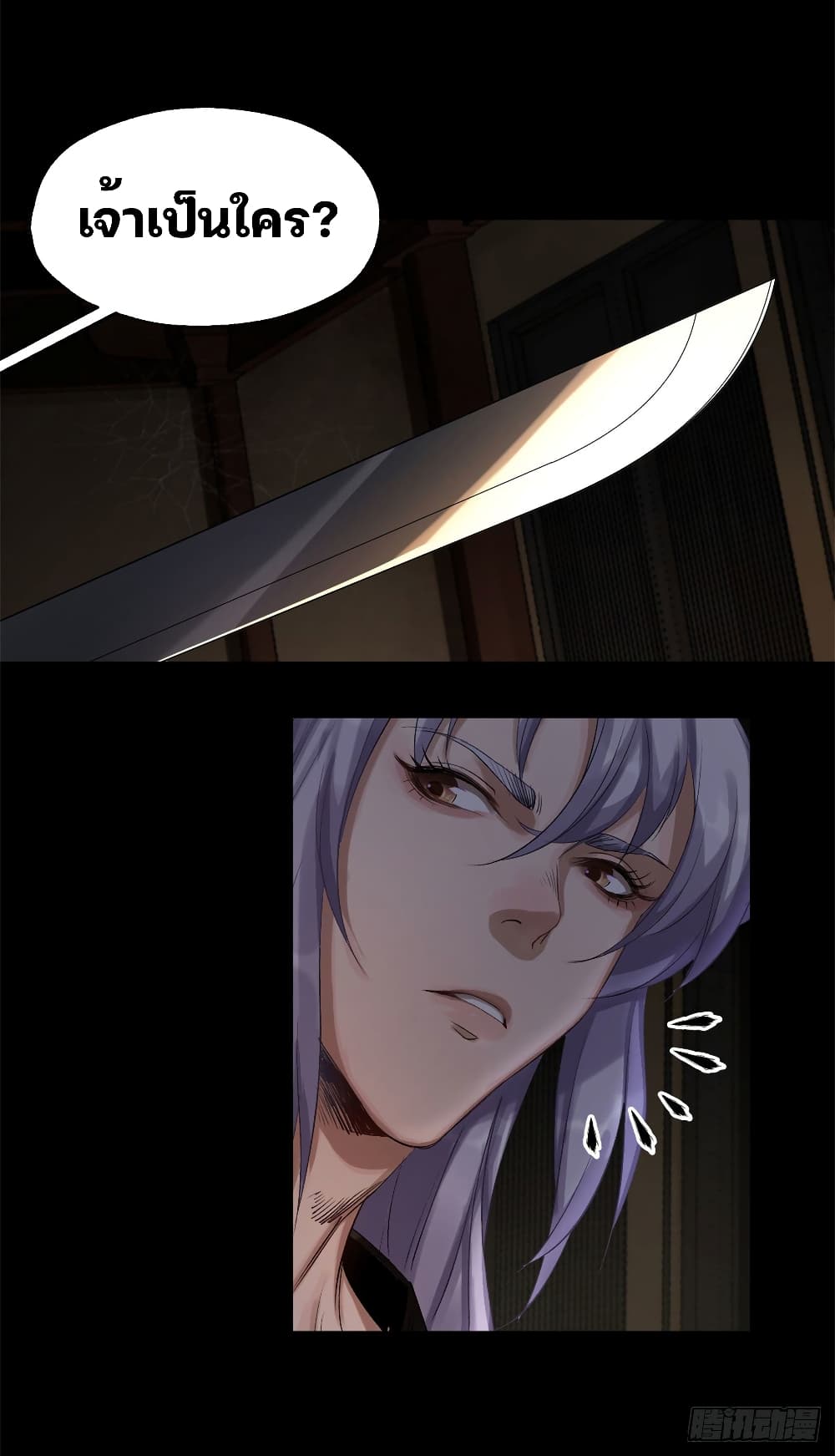 The Great Sage page 4
