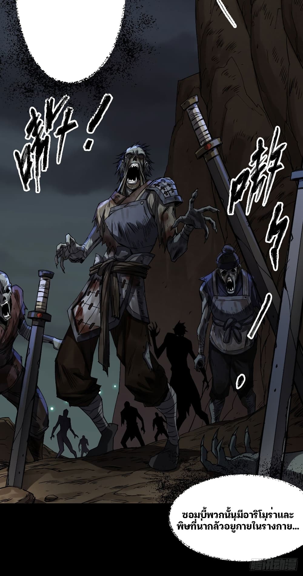 The Great Sage page 33