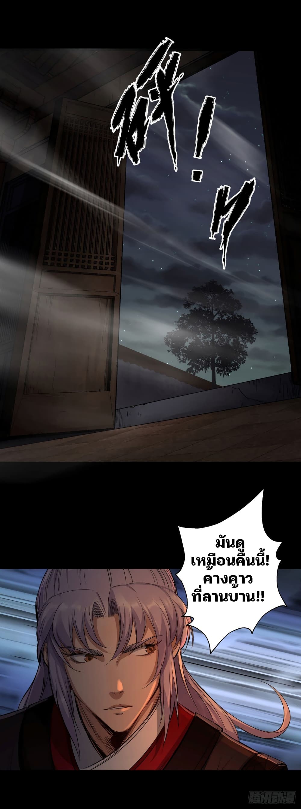 The Great Sage page 38