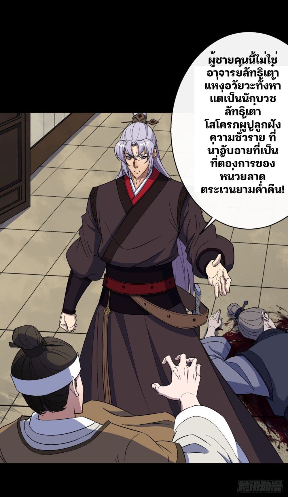 The Great Sage page 18