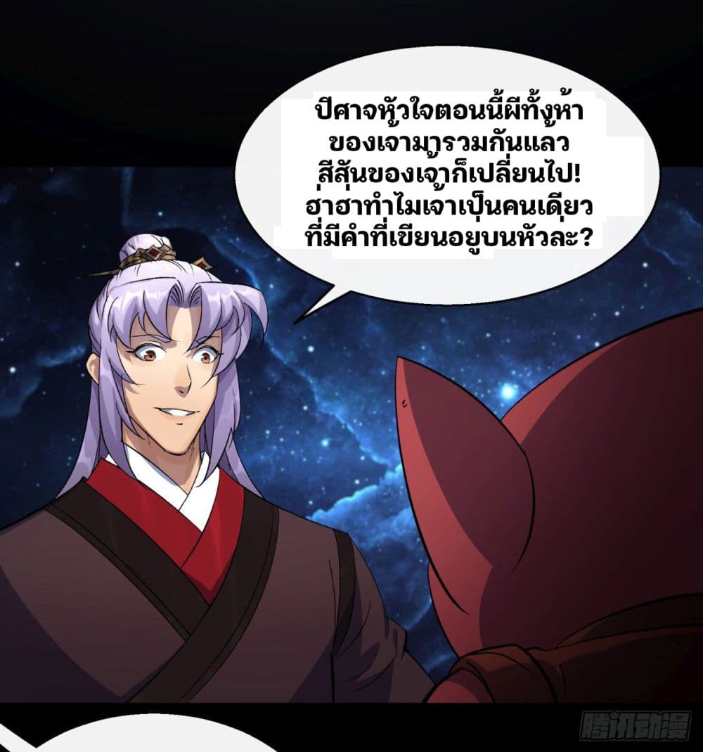 The Great Sage page 36