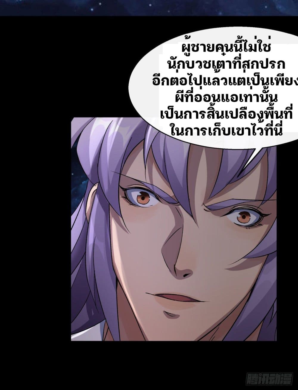 The Great Sage page 41