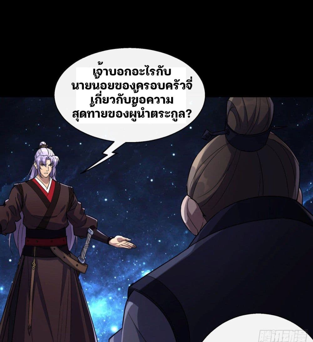 The Great Sage page 42