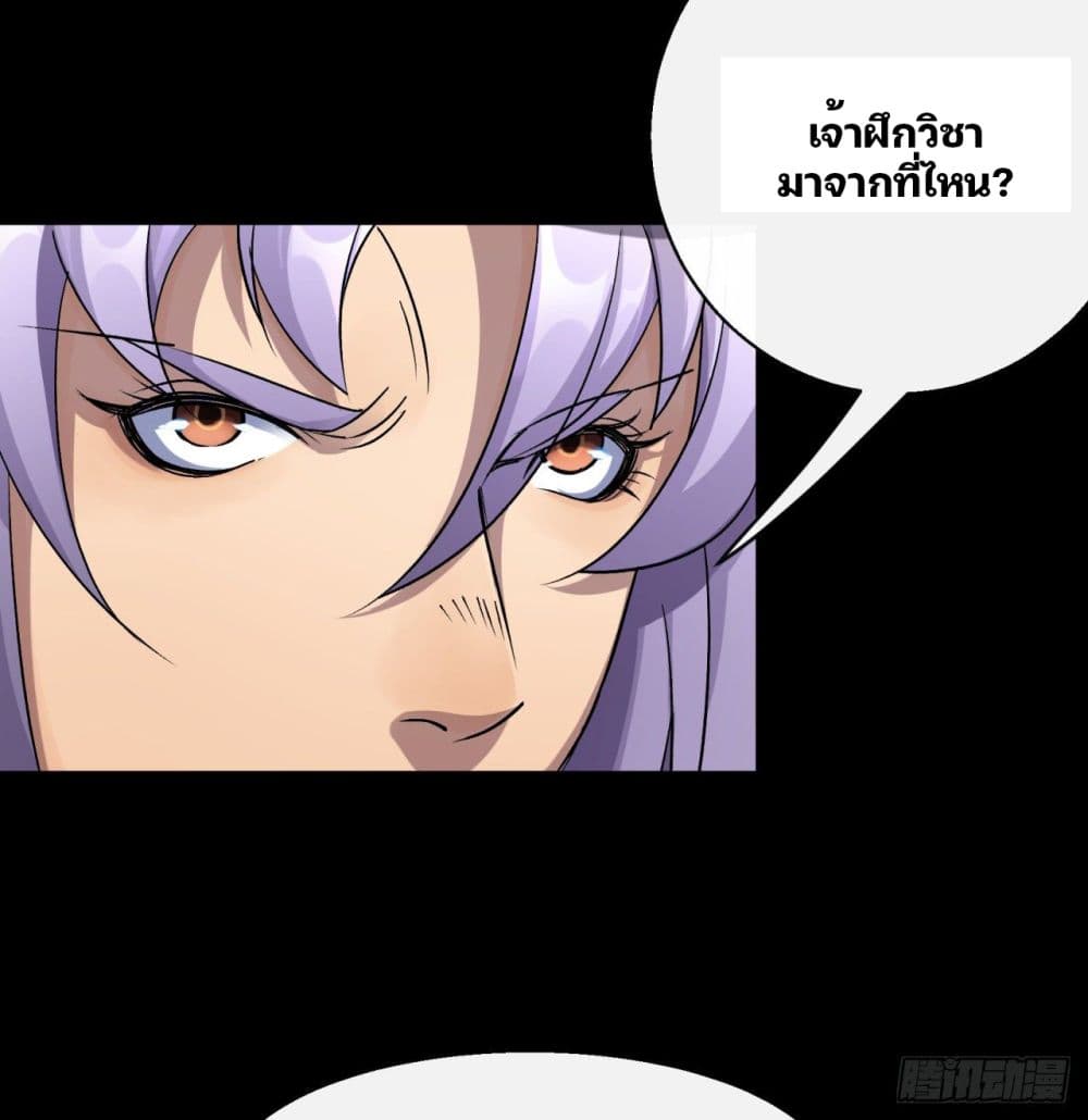 The Great Sage page 43