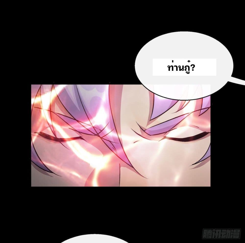 The Great Sage page 46