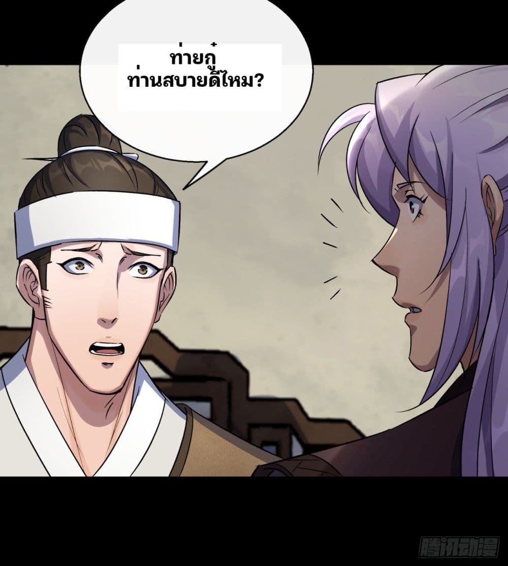 The Great Sage page 47