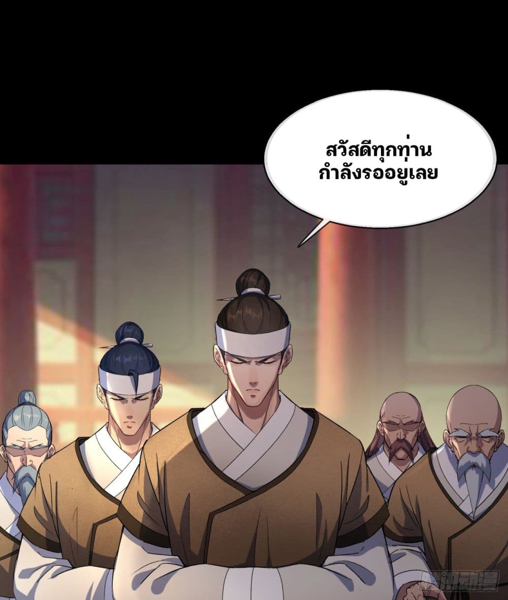 The Great Sage page 3