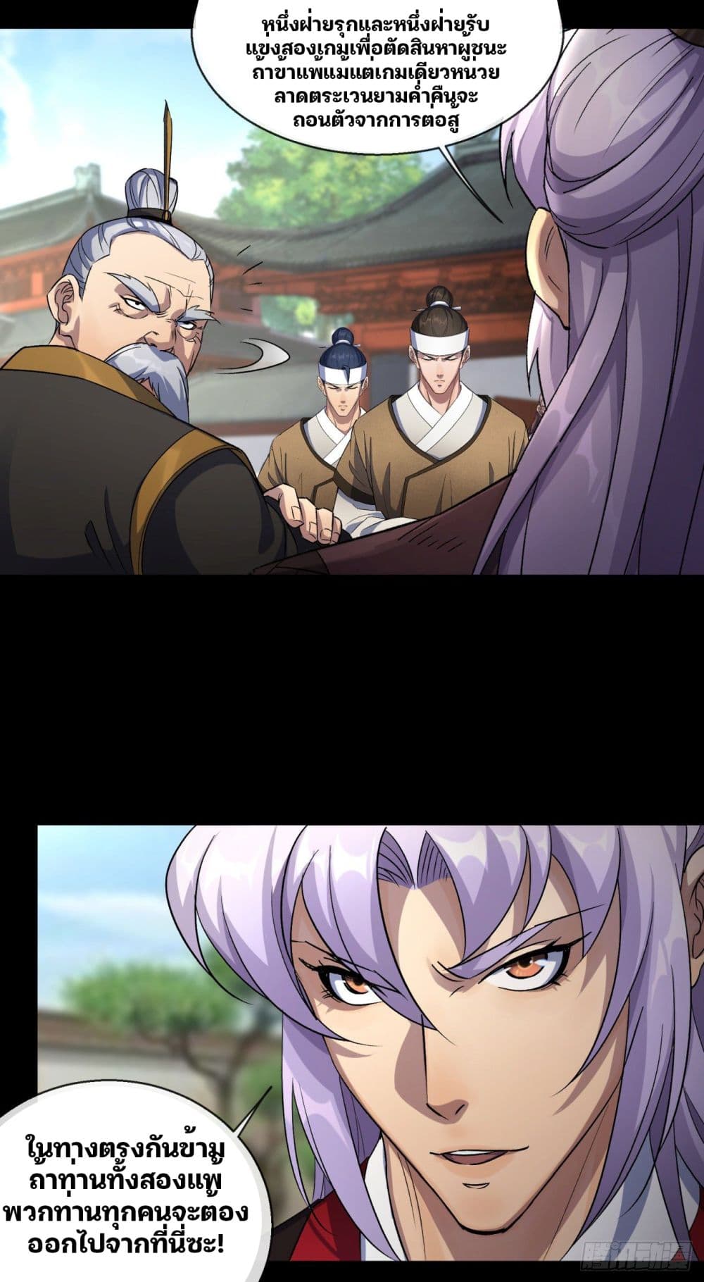 The Great Sage page 5