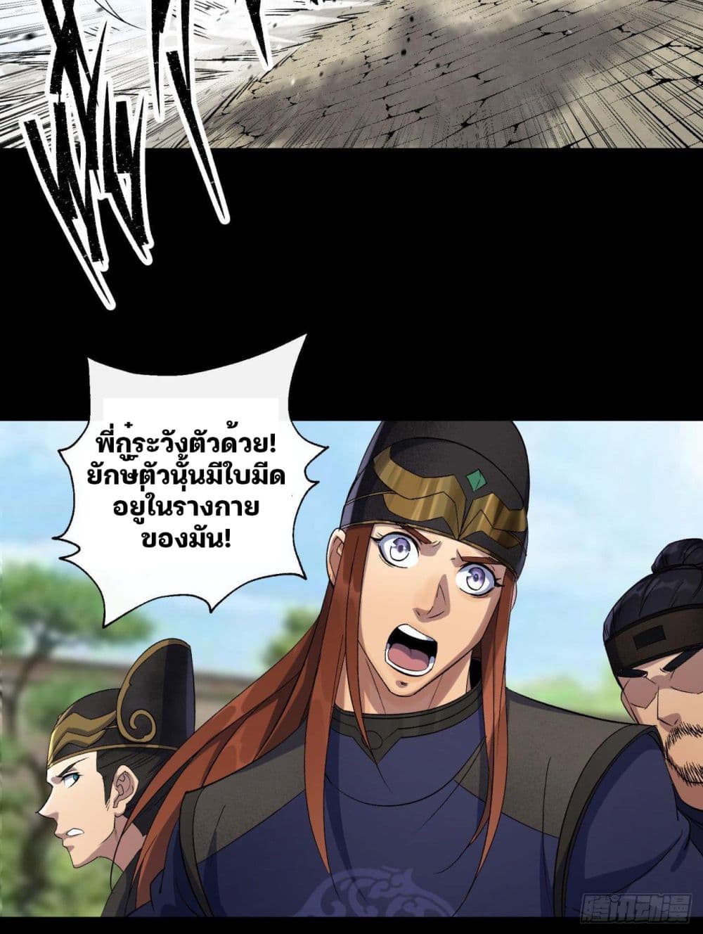 The Great Sage page 16