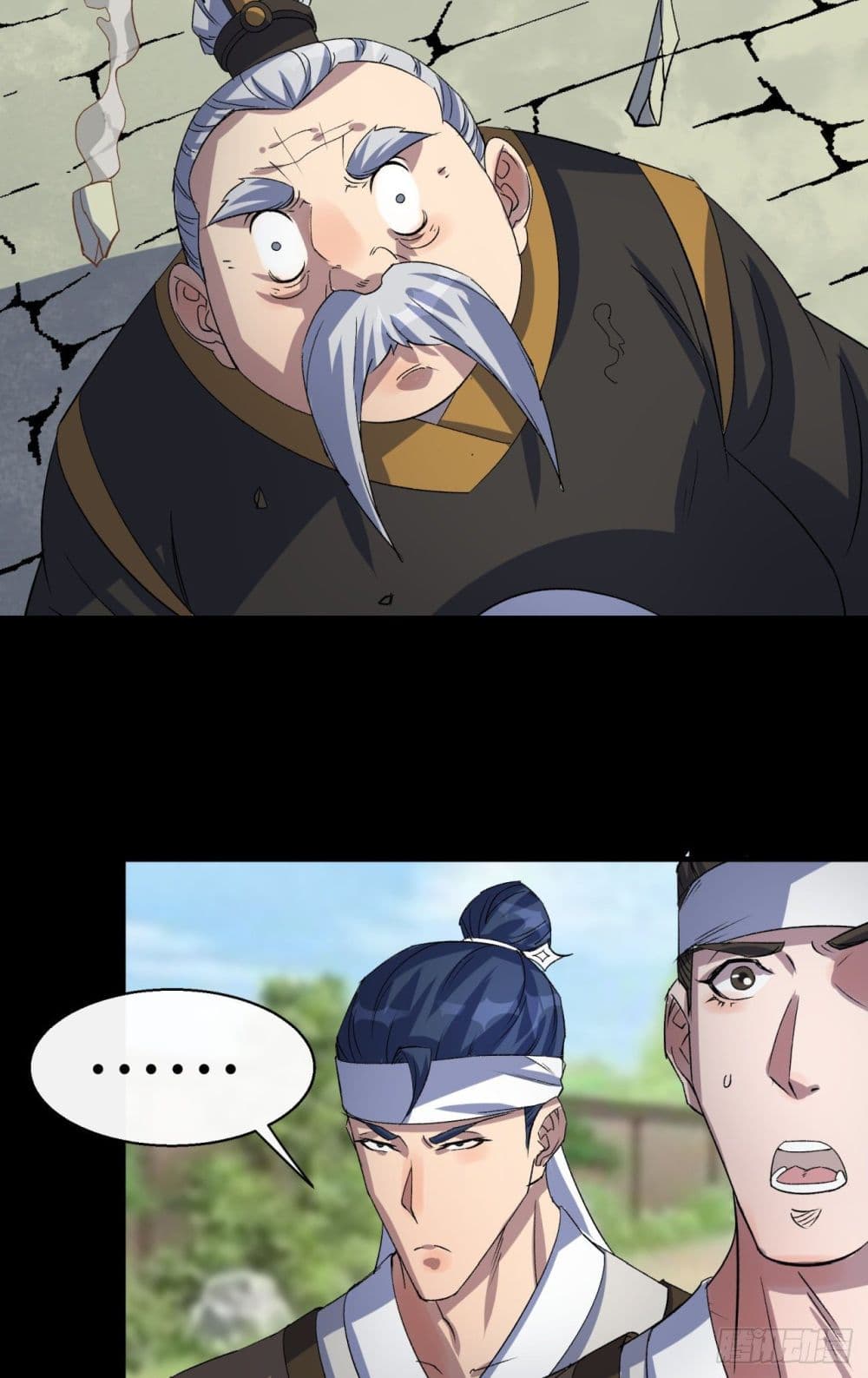The Great Sage page 23