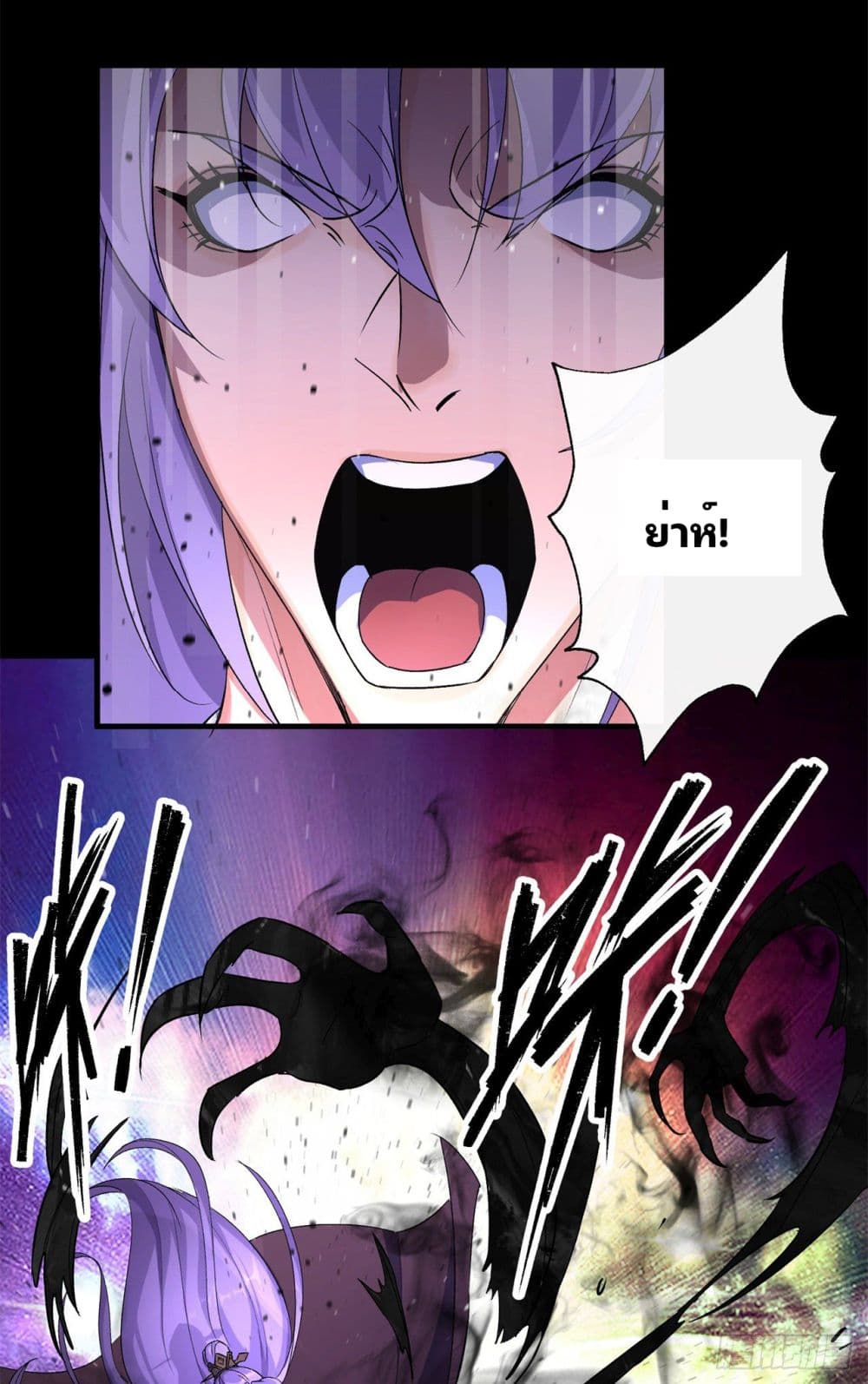 The Great Sage page 39
