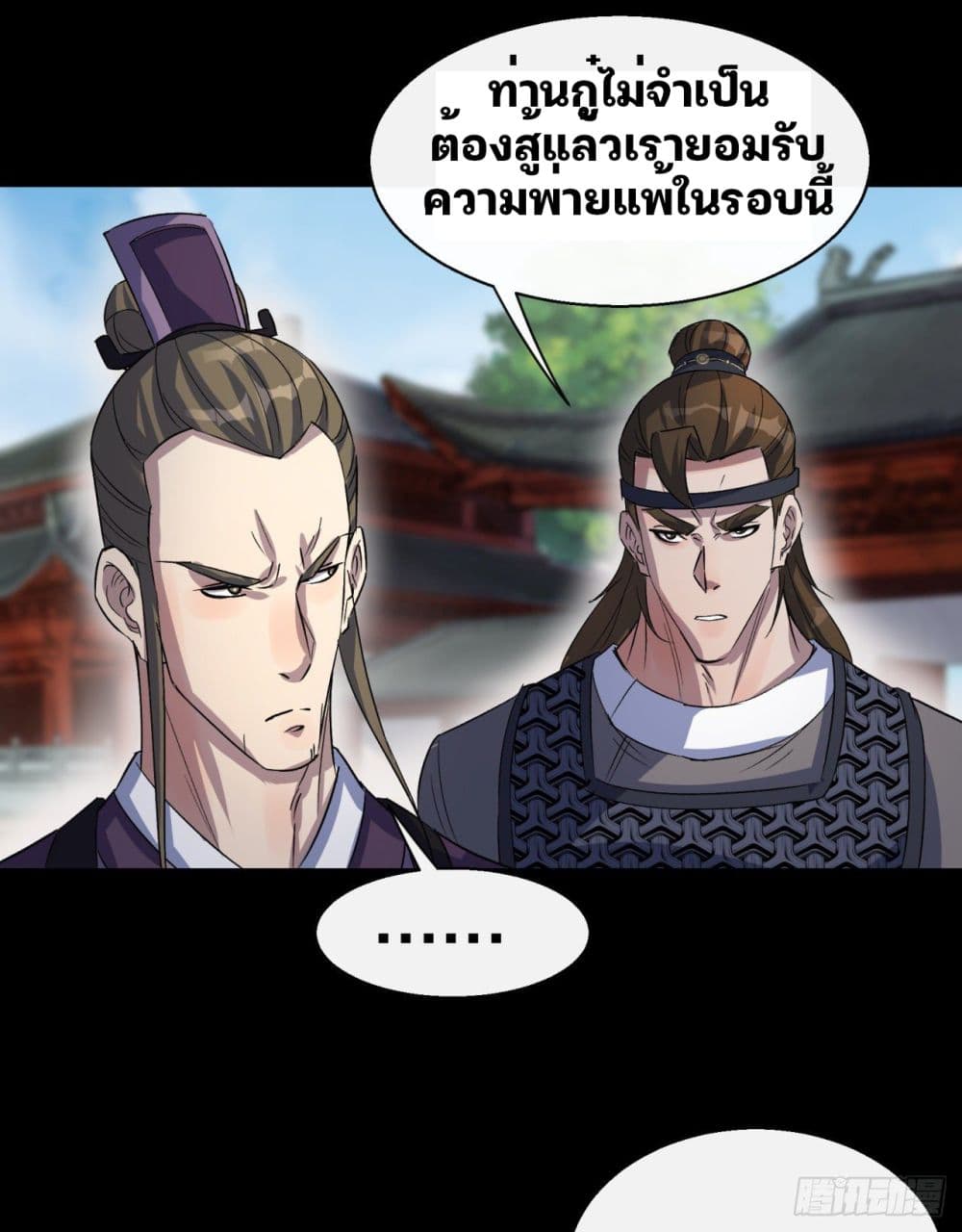 The Great Sage page 41