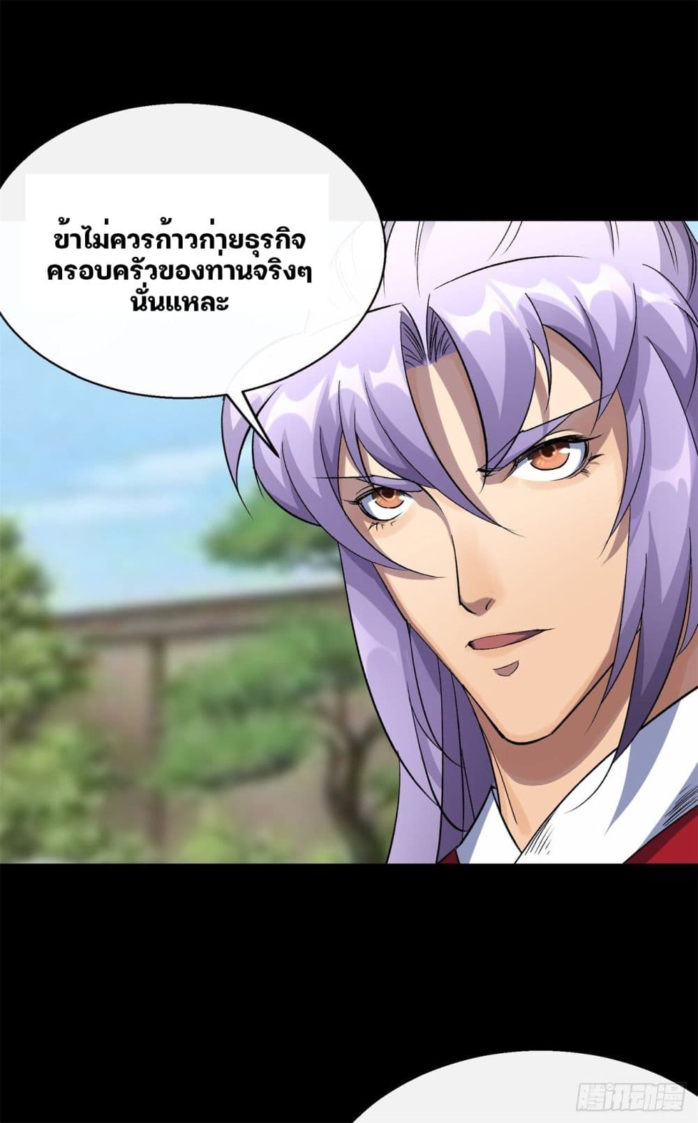 The Great Sage page 3