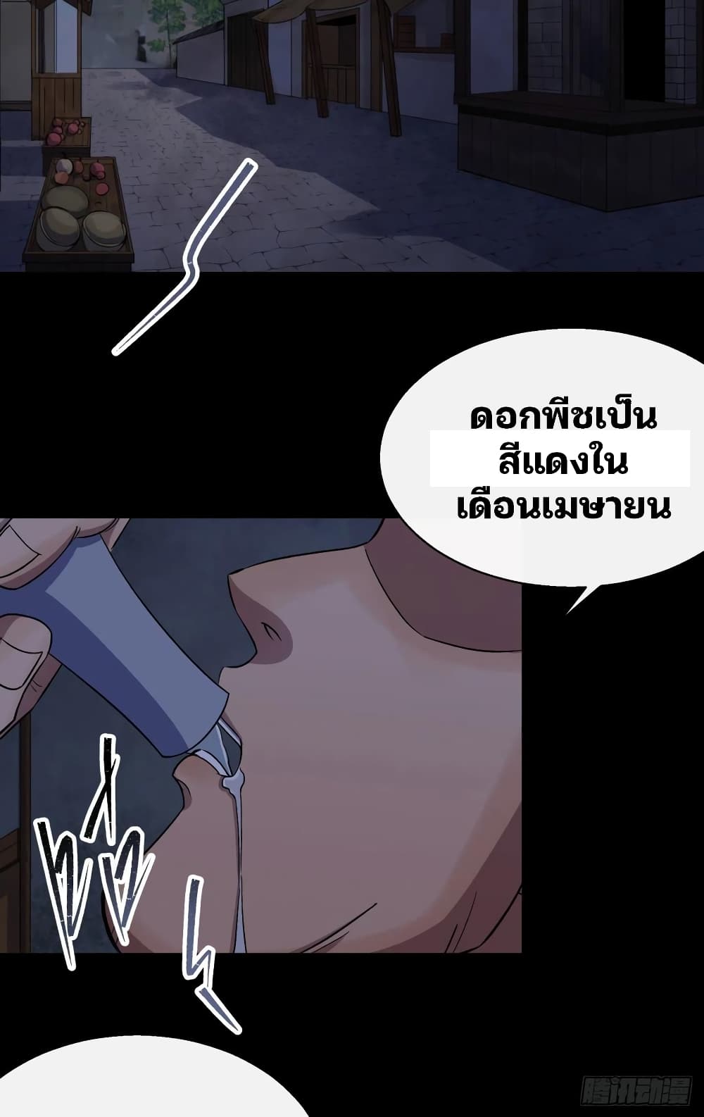 The Great Sage page 10