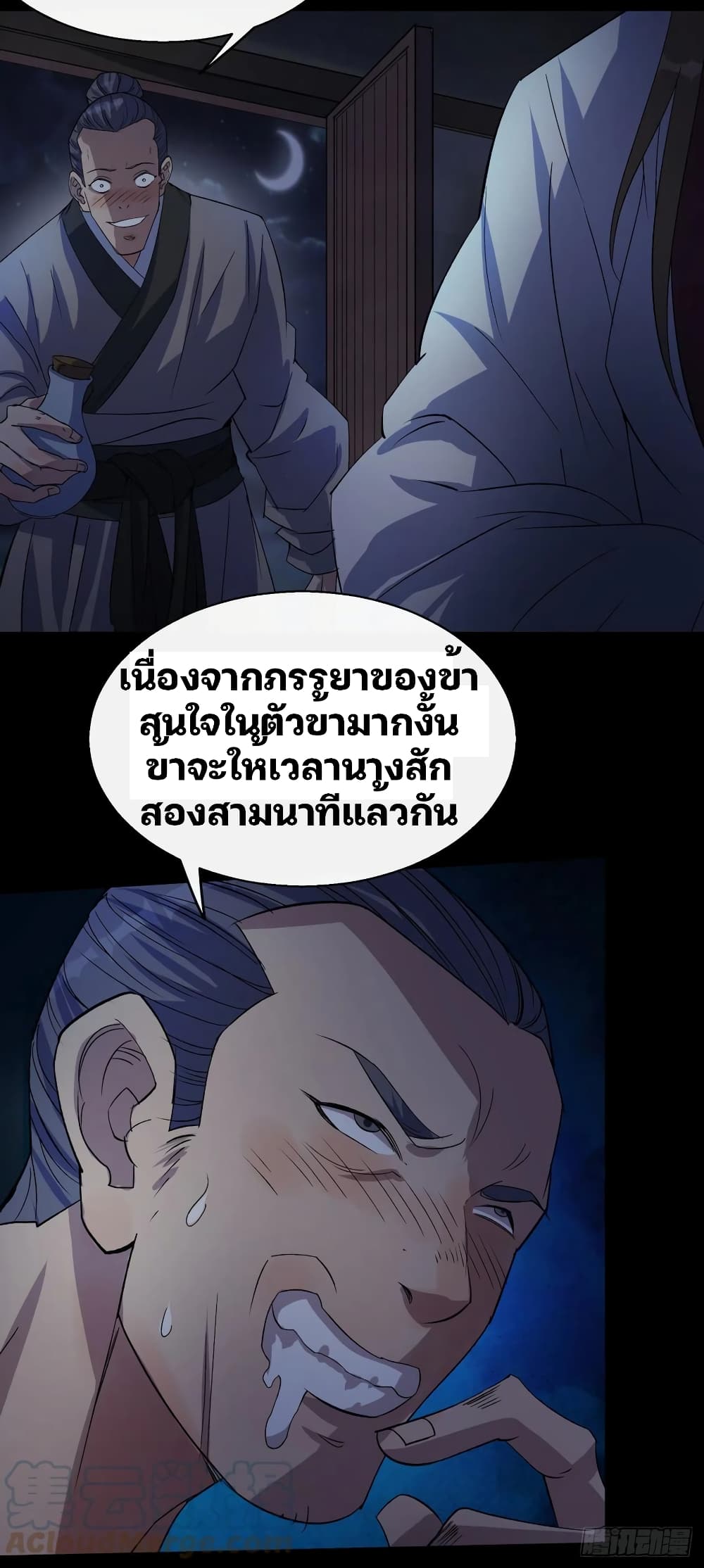 The Great Sage page 13