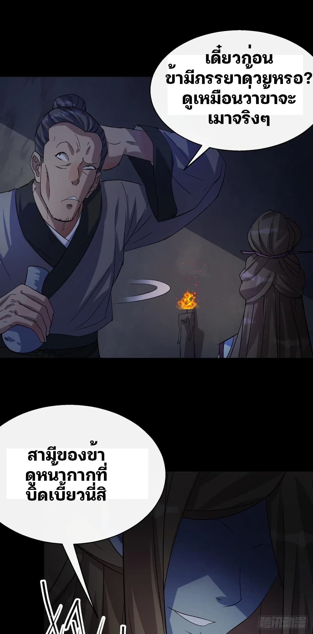 The Great Sage page 14