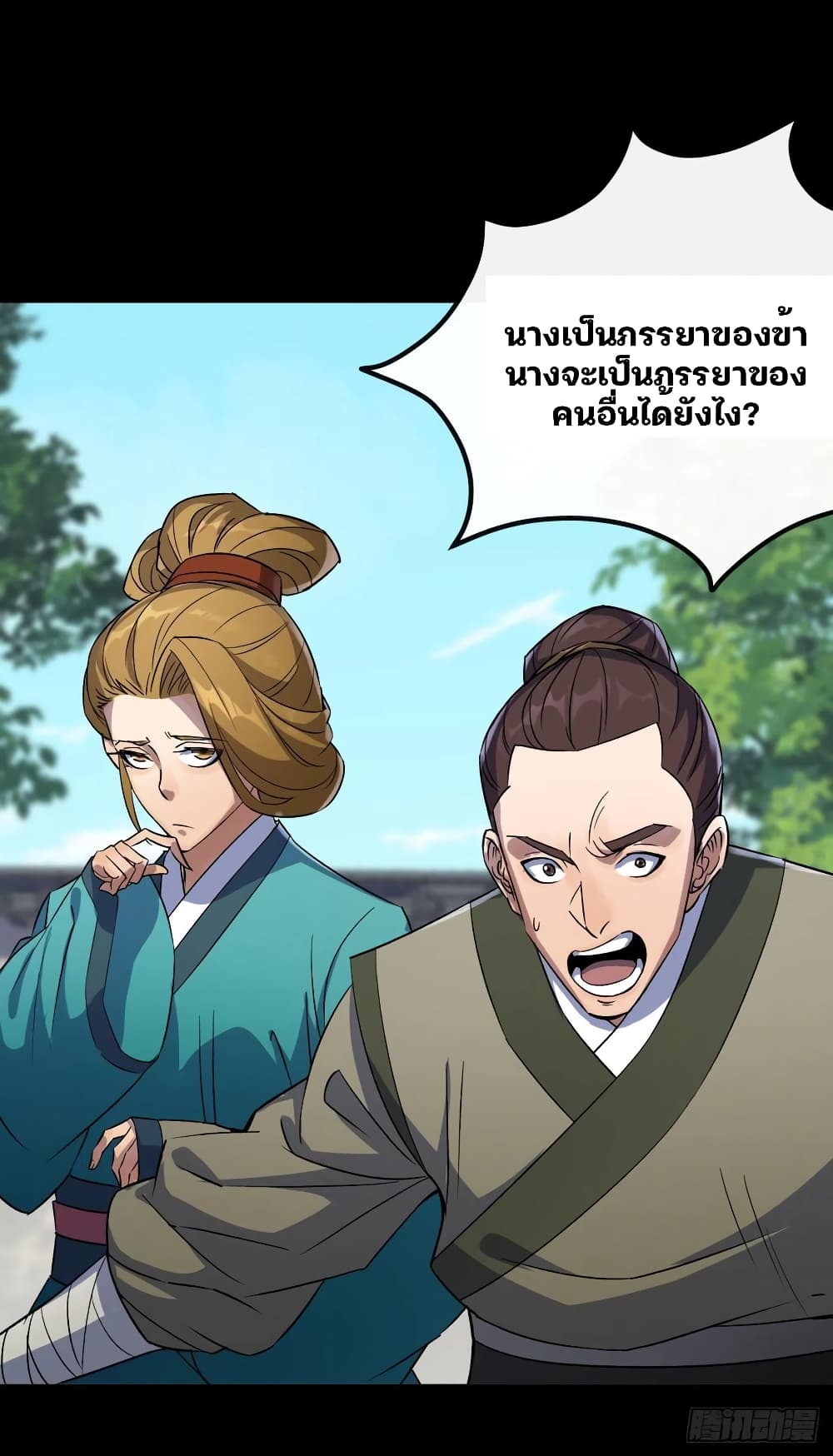 The Great Sage page 34
