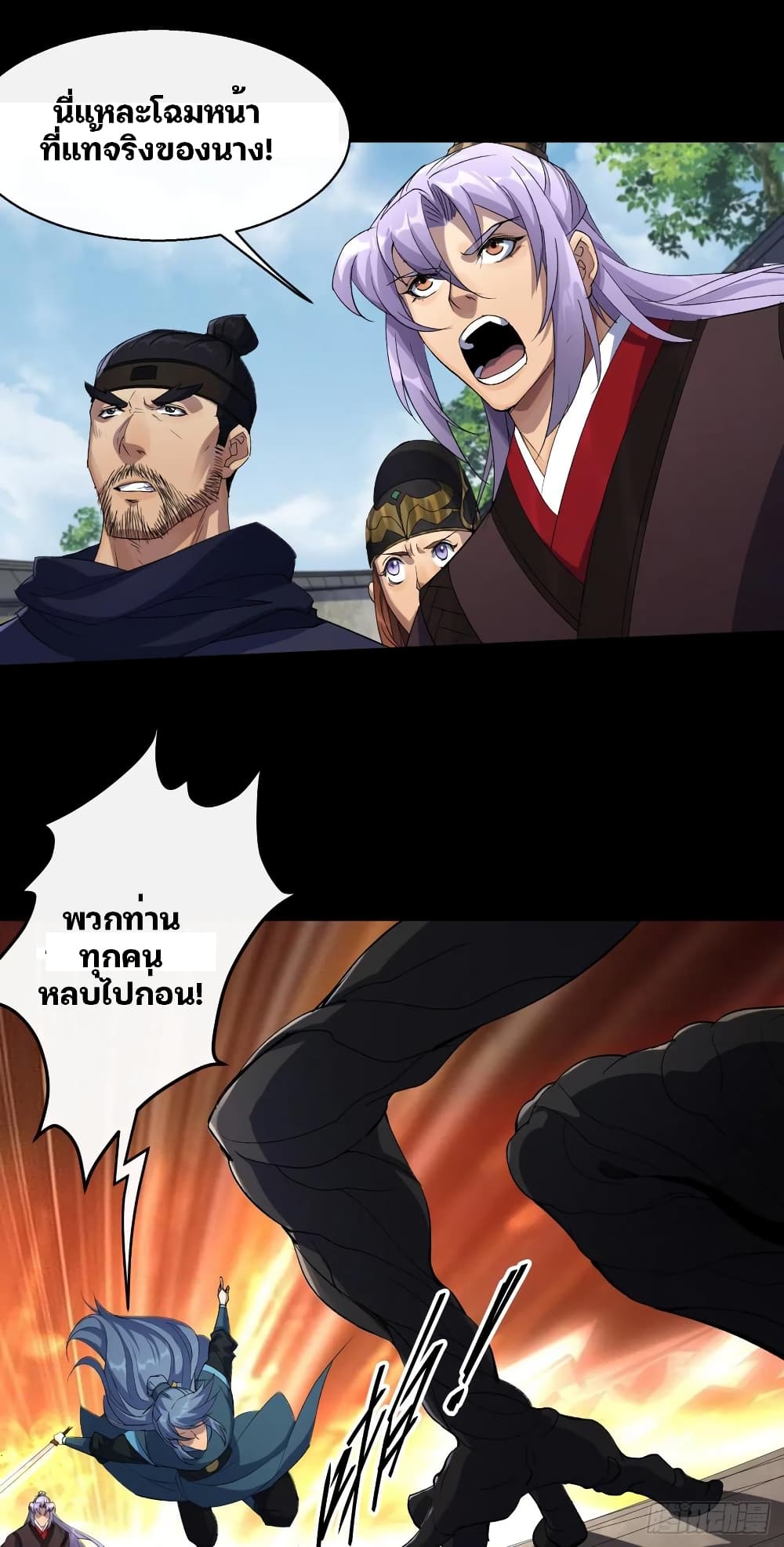 The Great Sage page 12
