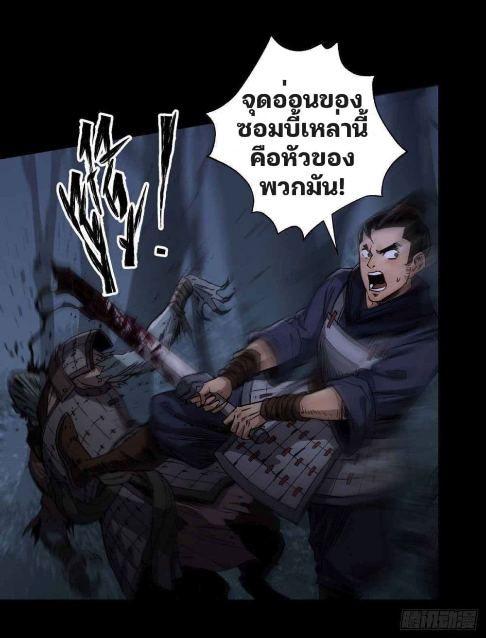 The Great Sage page 12