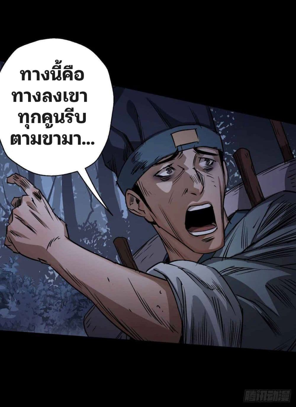 The Great Sage page 14