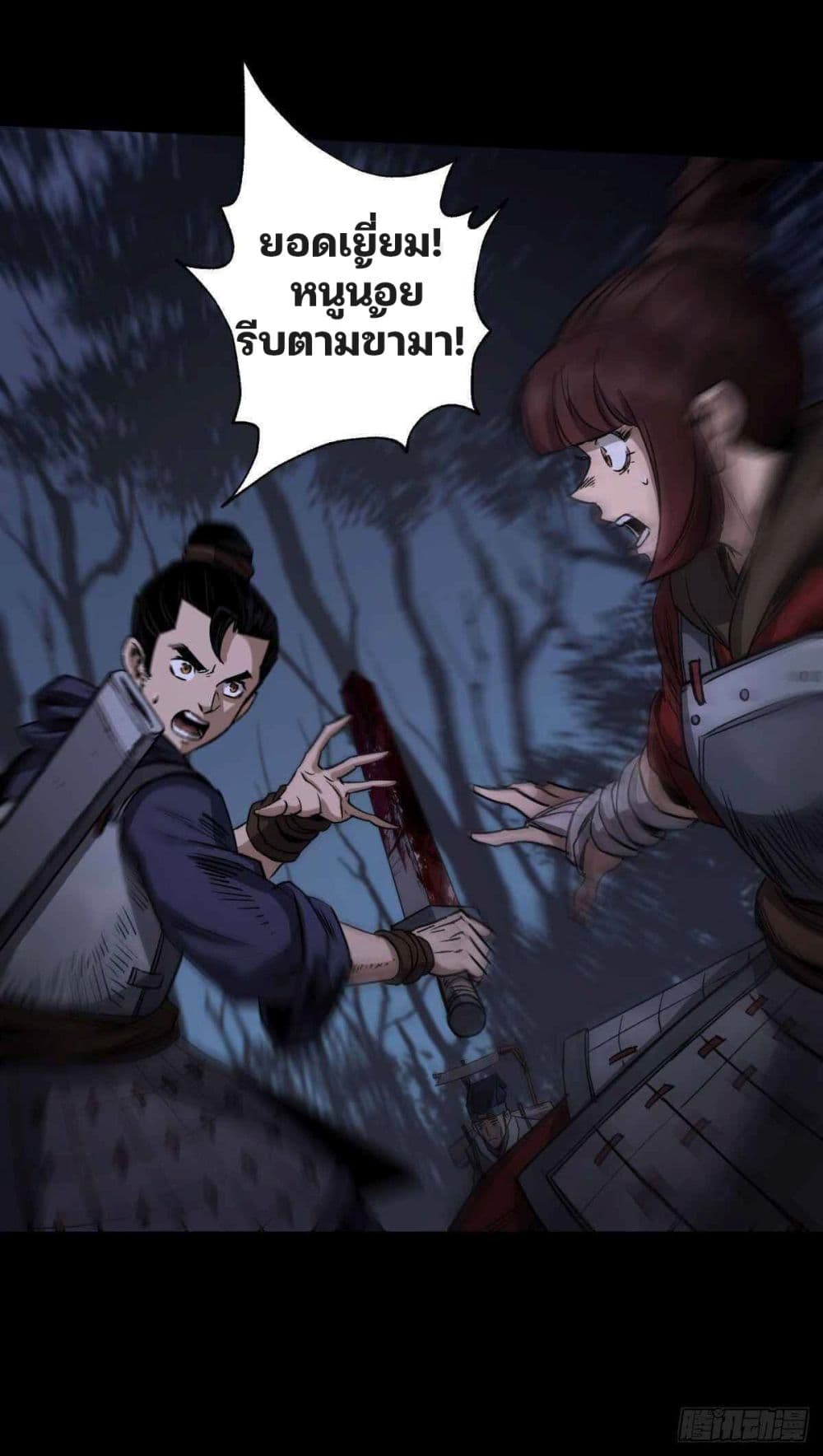 The Great Sage page 15