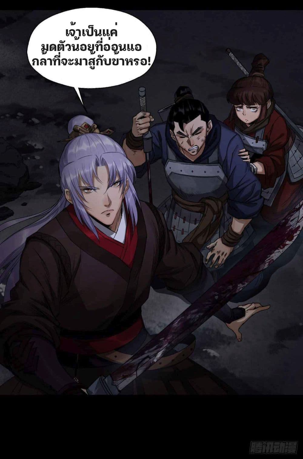 The Great Sage page 34